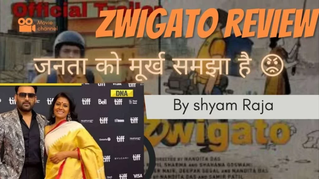 Zwigato Movie Review In Hindi by Shyam Raja
